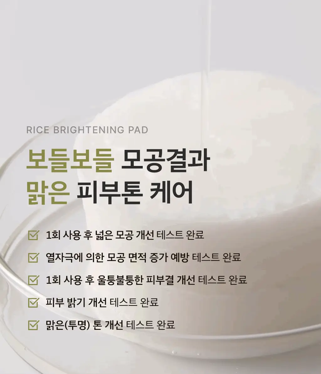 [단독기획] 스킨푸드 패드 레시피 11종 모음 상세페이지 144